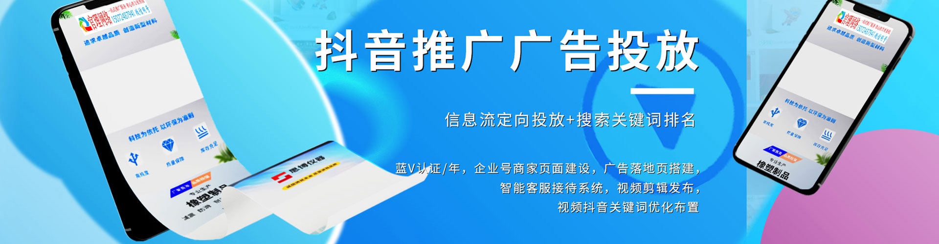 长安信息流托管