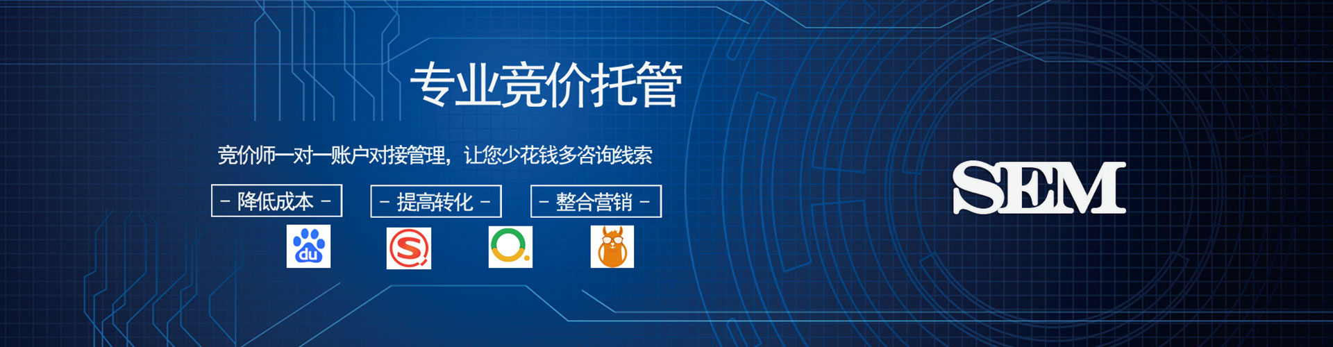 长安sem推广